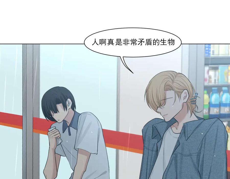 《偏见》12 同为异类 第27页
