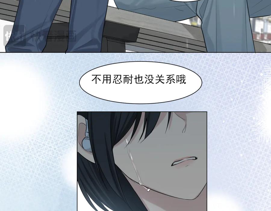 《偏见》12 同为异类 第20页