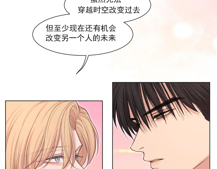 《偏见》12 同为异类 第65页