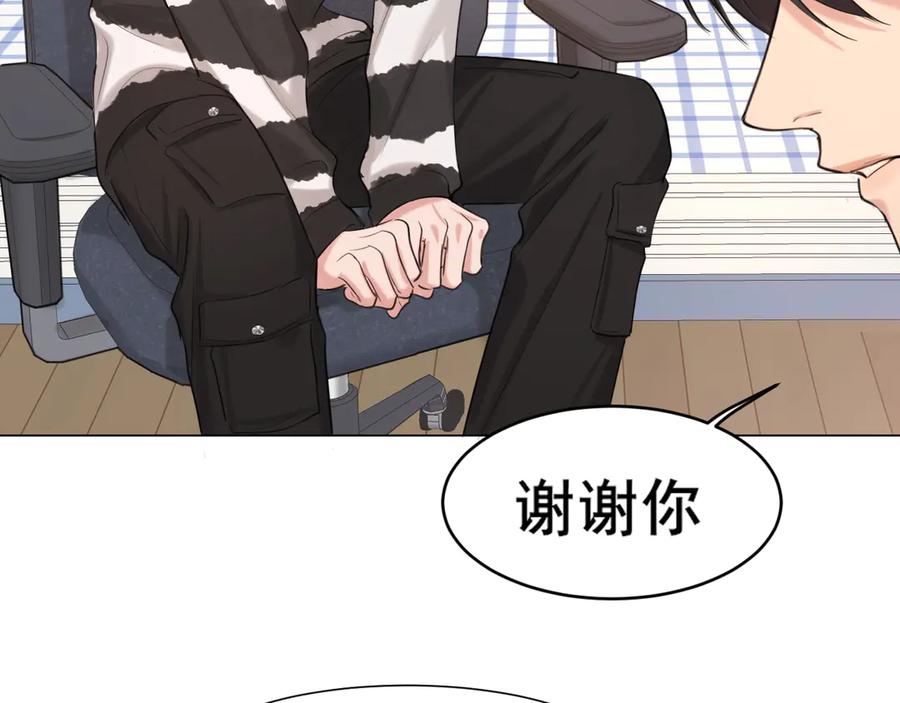 《偏见》12 同为异类 第53页