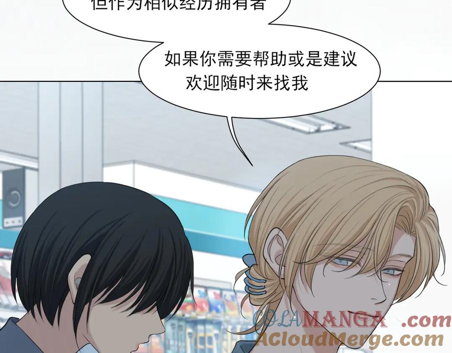 《偏见》12 同为异类 第34页