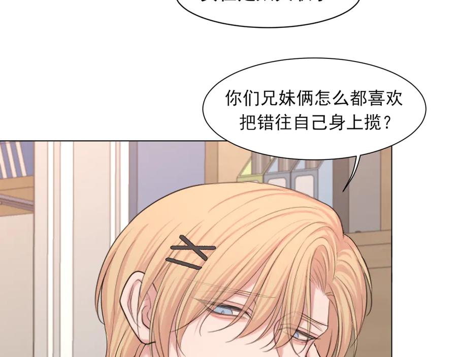 《偏见》12 同为异类 第56页