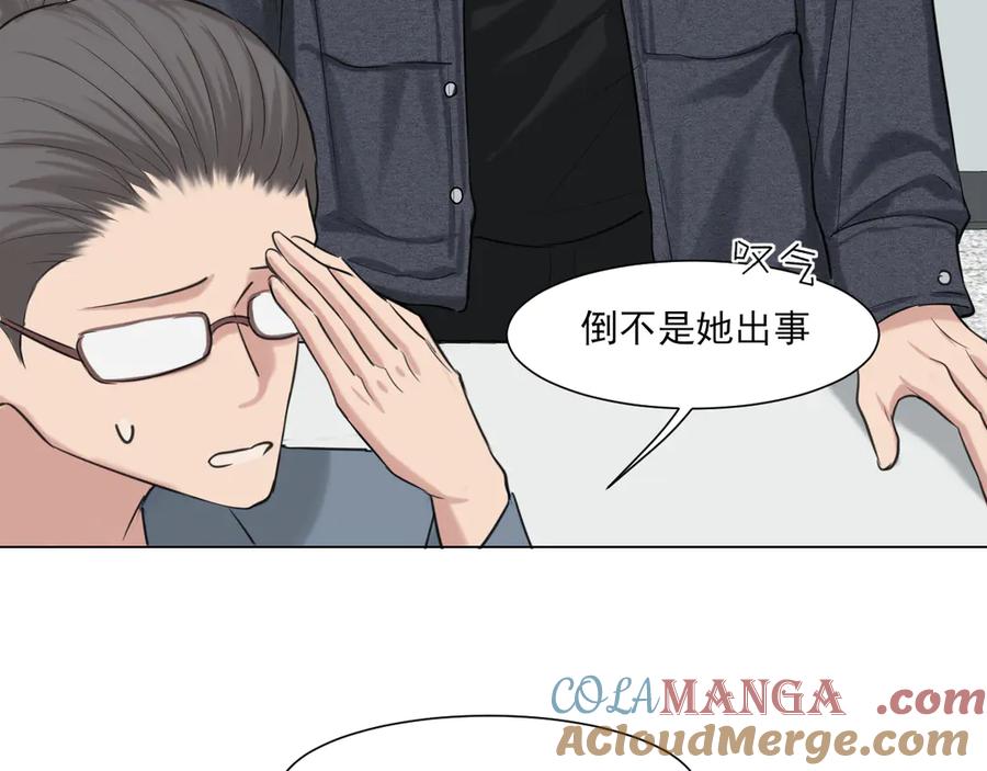《偏见》12 同为异类 第40页