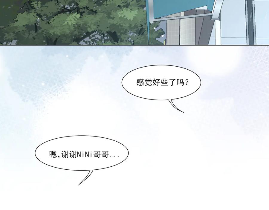 《偏见》12 同为异类 第26页