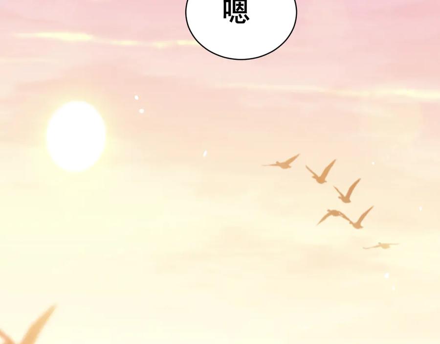 《偏见》12 同为异类 第77页