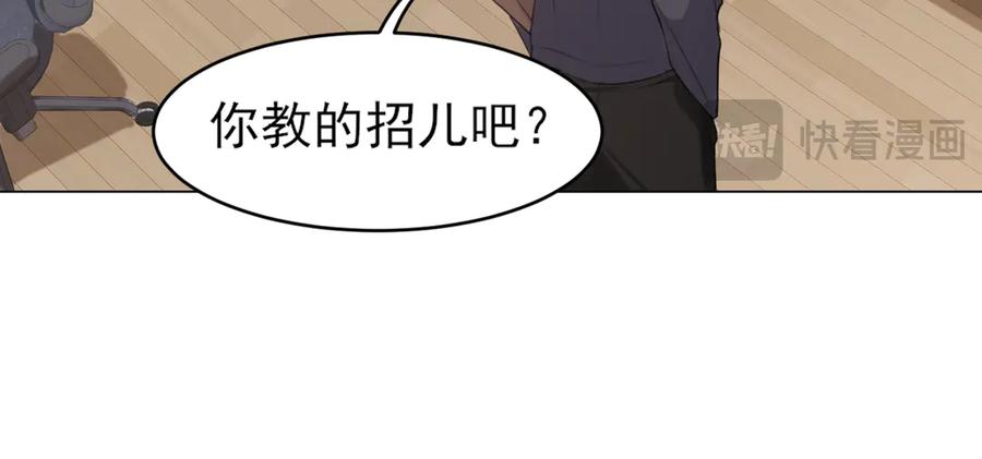 《偏见》12 同为异类 第47页