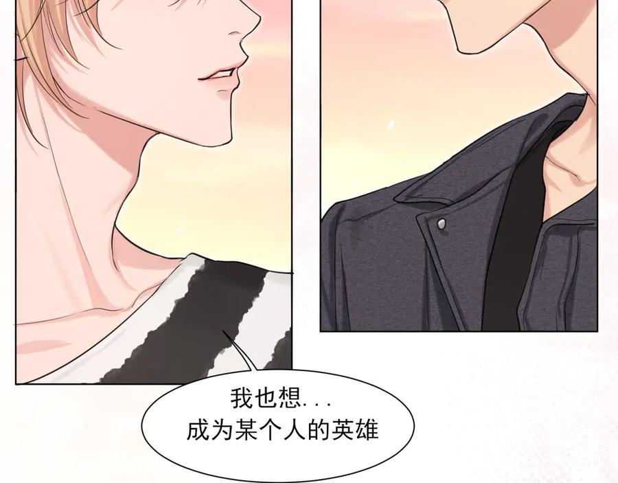 《偏见》12 同为异类 第66页