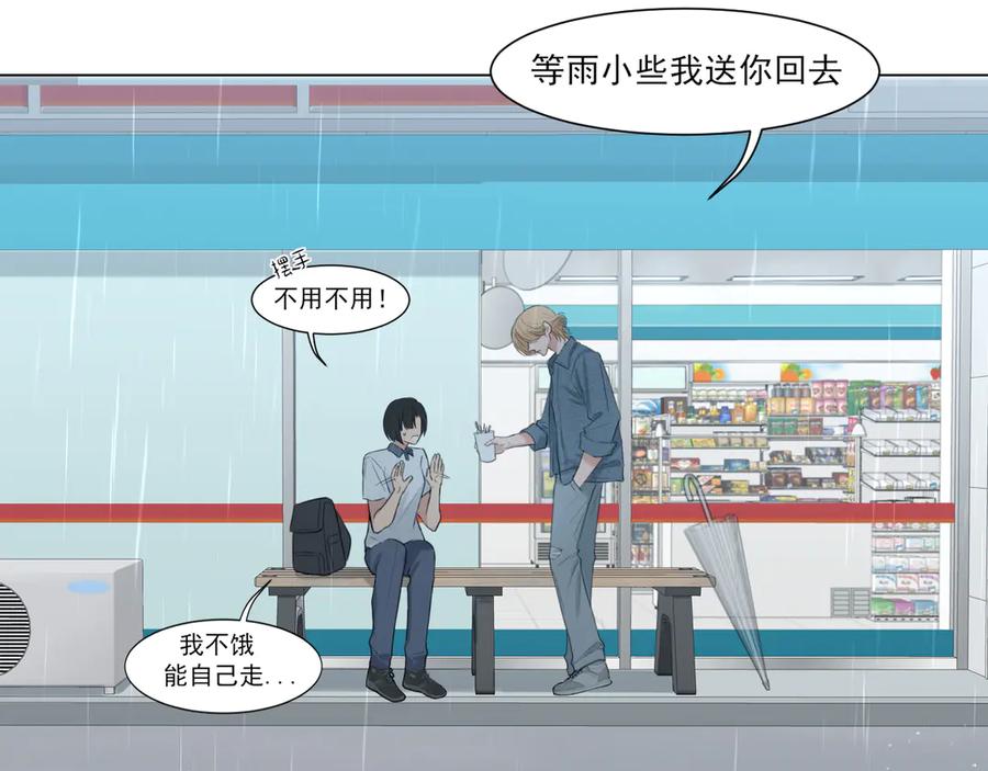 《偏见》12 同为异类 第6页