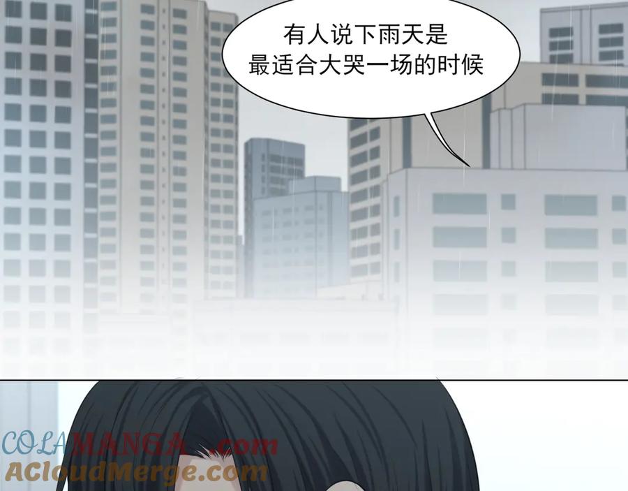 《偏见》12 同为异类 第16页