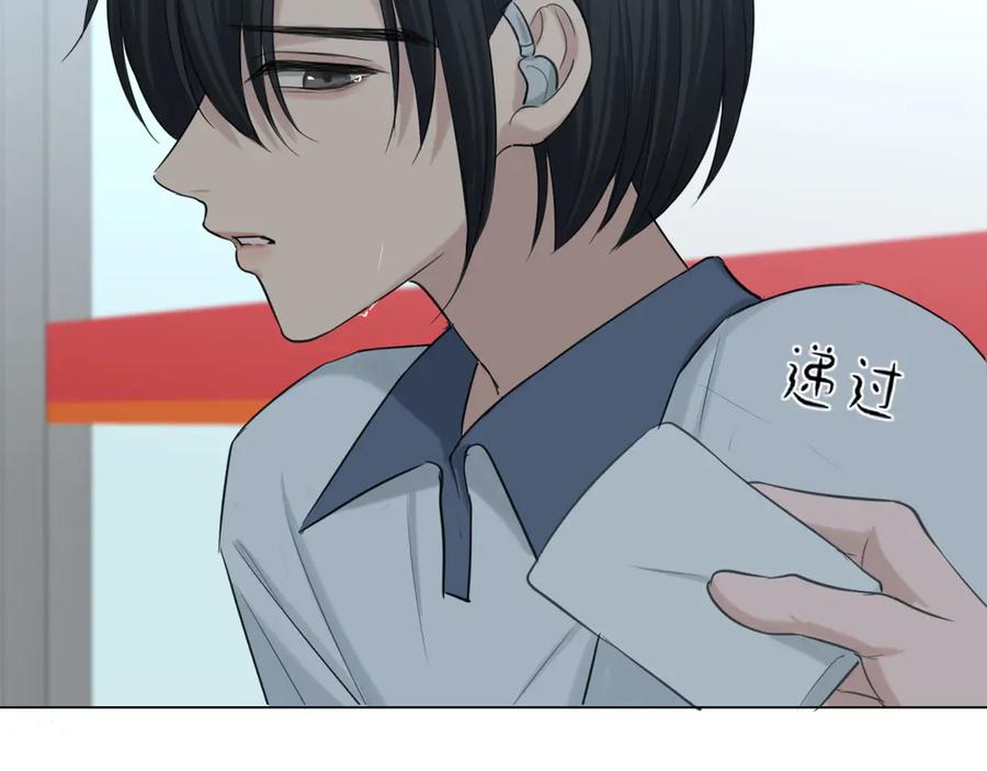 《偏见》12 同为异类 第17页