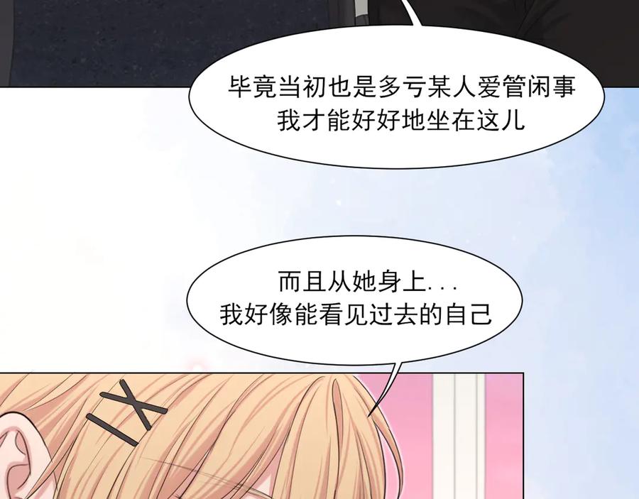 《偏见》12 同为异类 第60页