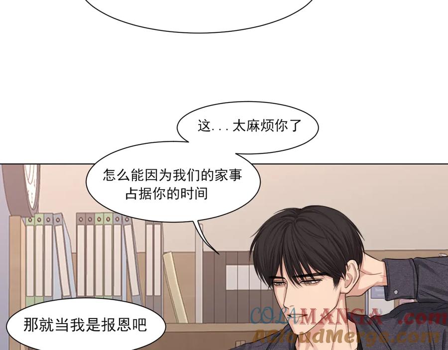 《偏见》12 同为异类 第58页