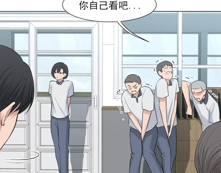 《偏见》12 同为异类 第41页