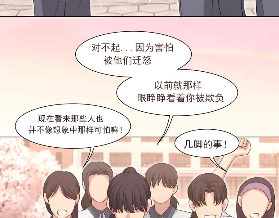 《偏见》12 同为异类 第71页