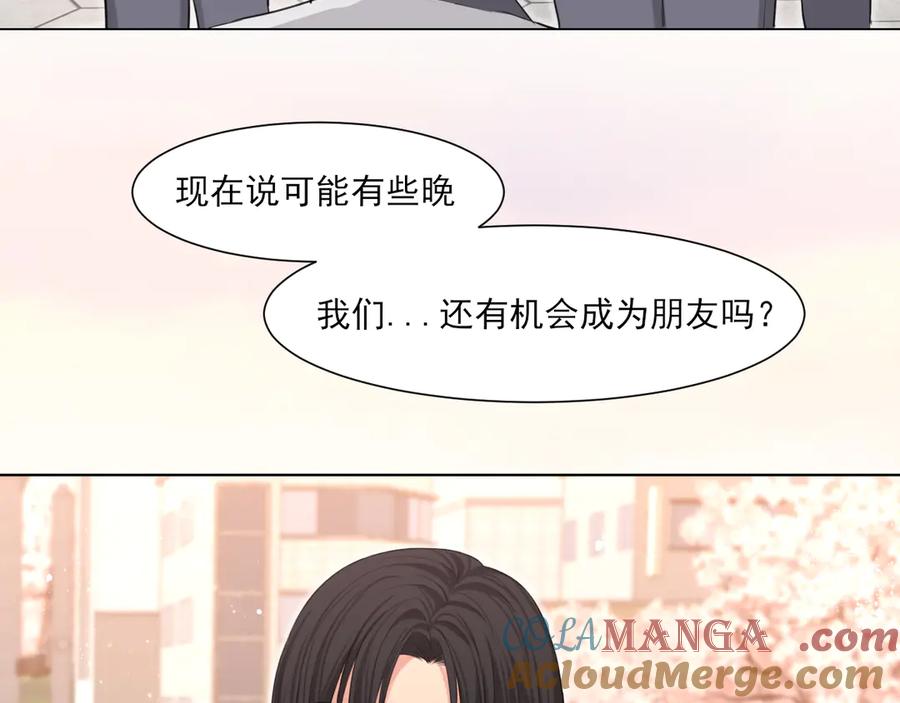 《偏见》12 同为异类 第73页