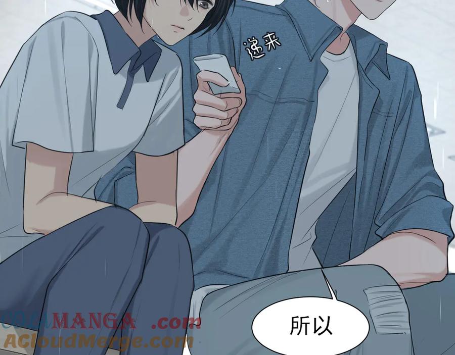 《偏见》12 同为异类 第19页