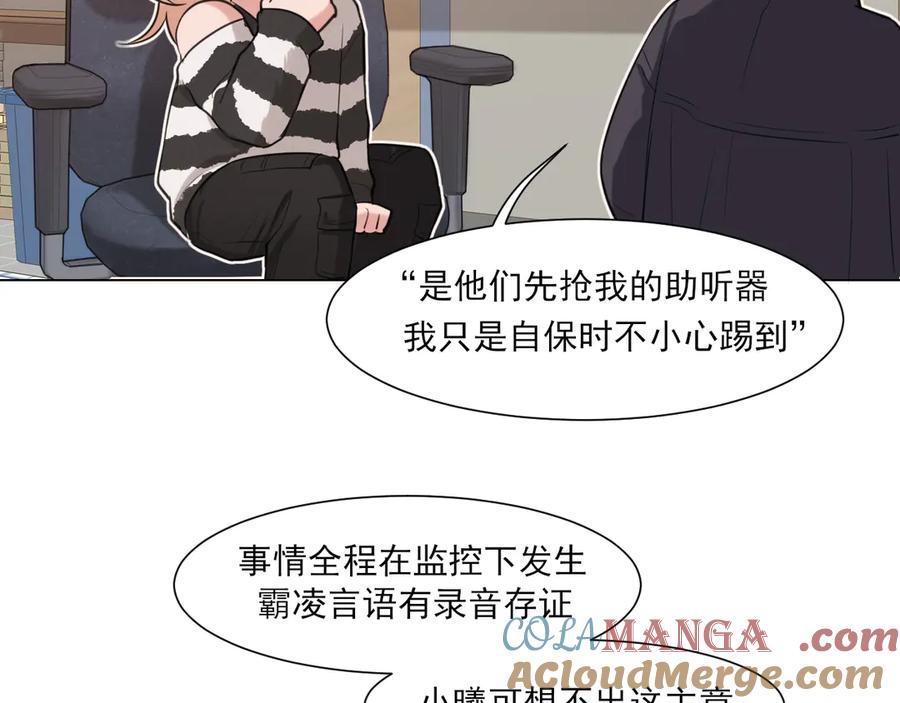 《偏见》12 同为异类 第49页