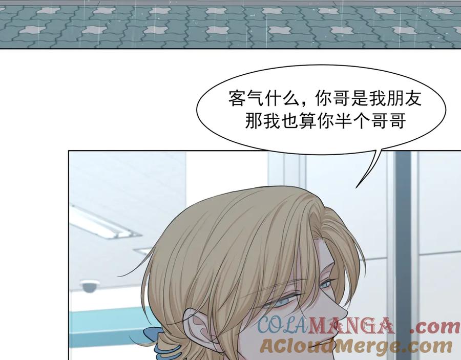 《偏见》12 同为异类 第7页