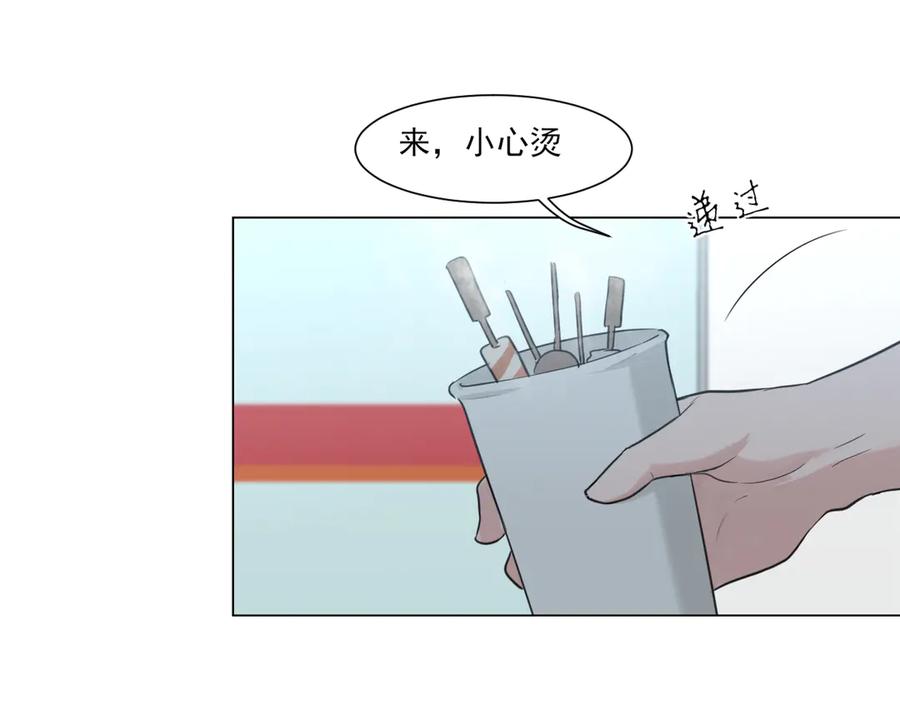 《偏见》12 同为异类 第5页