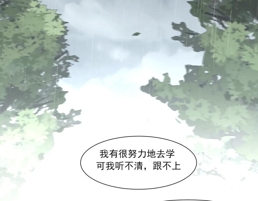 《偏见》12 同为异类 第12页