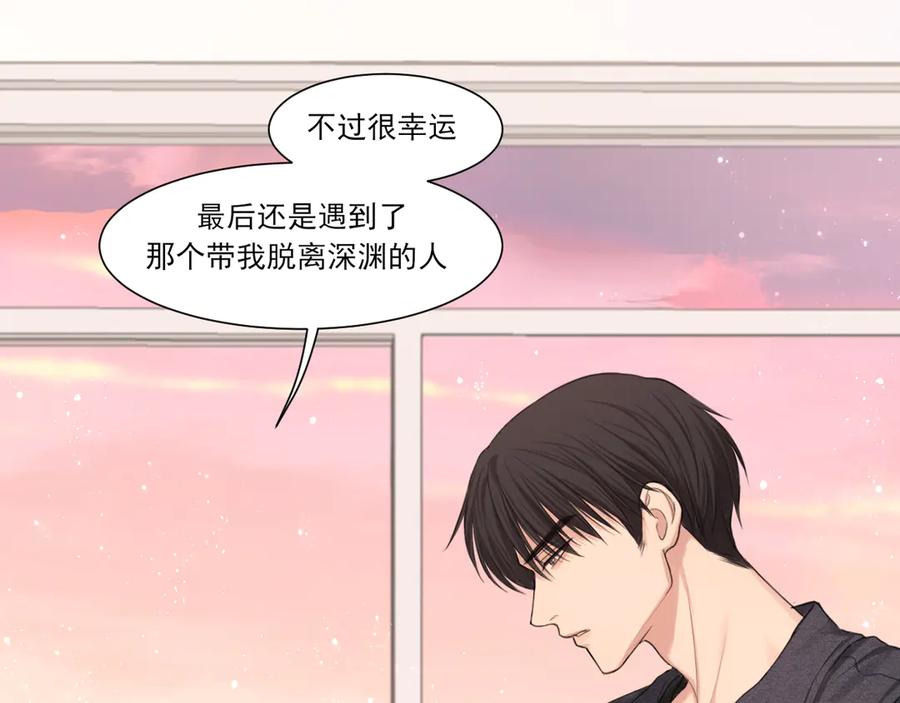 《偏见》12 同为异类 第62页