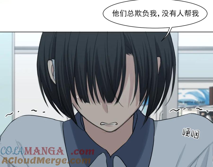 《偏见》12 同为异类 第13页