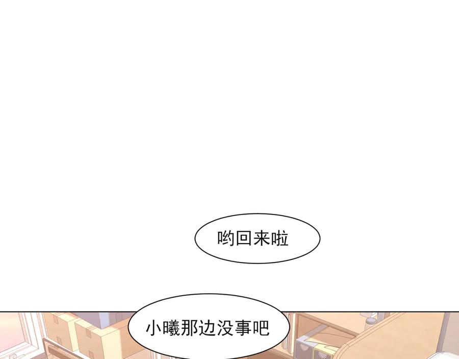 《偏见》12 同为异类 第45页