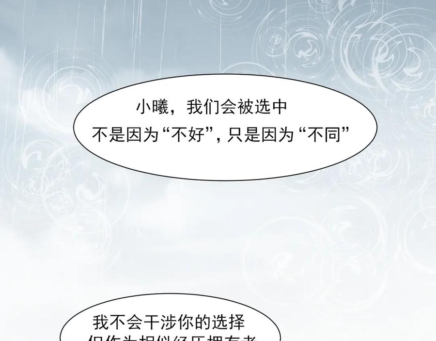 《偏见》12 同为异类 第33页