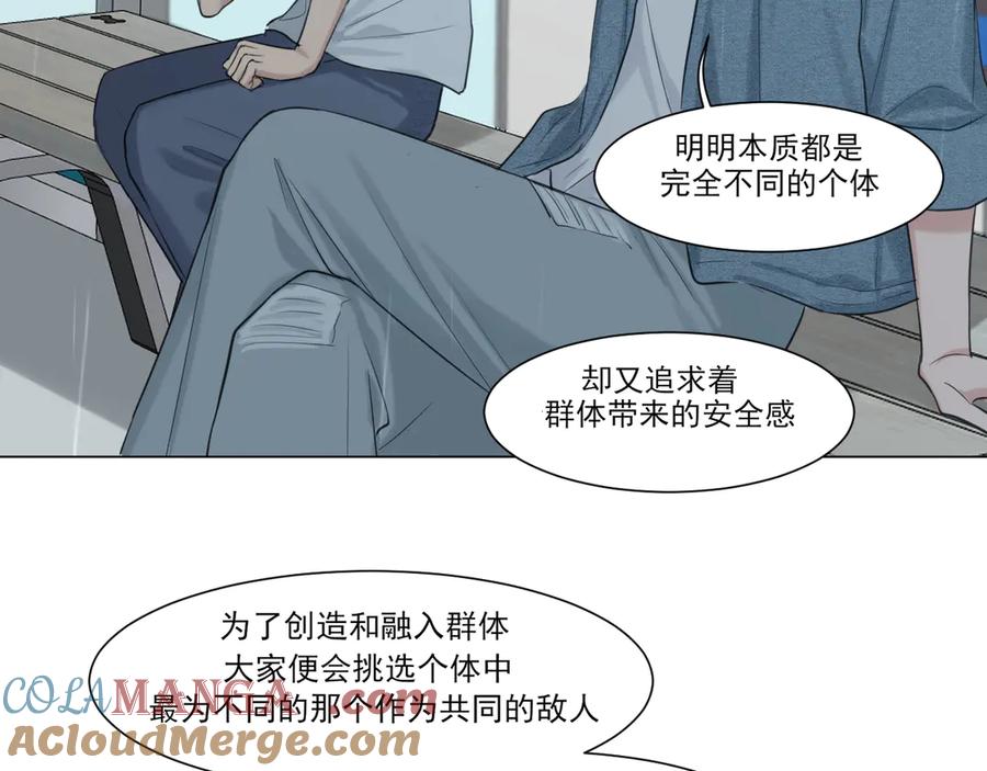 《偏见》12 同为异类 第28页