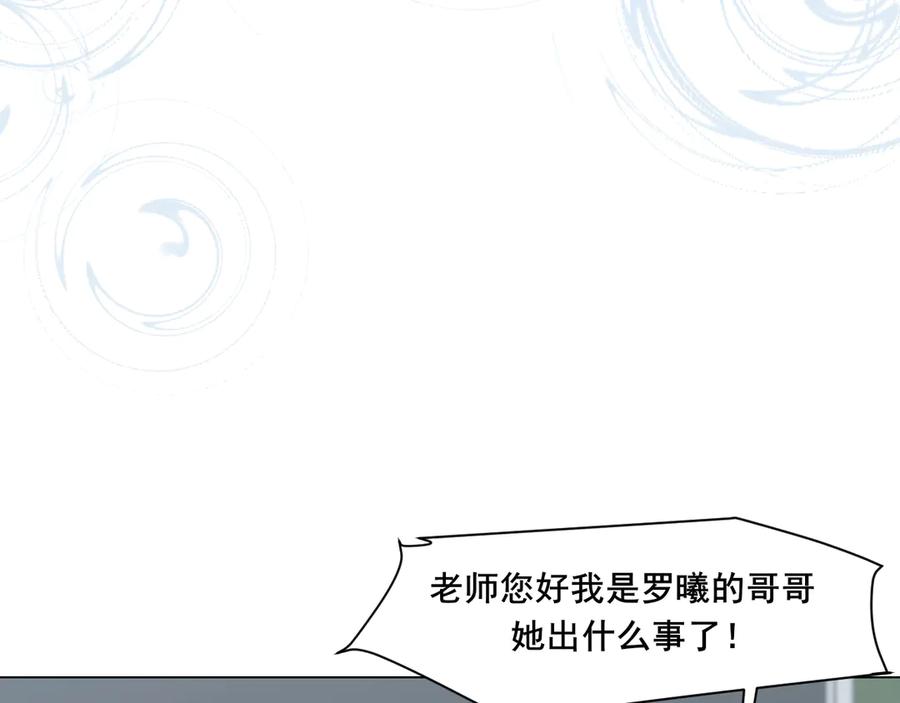 《偏见》12 同为异类 第38页