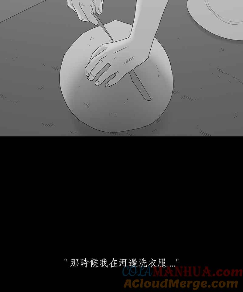 黑盒子 [第108话] 淘汰郎 第31页