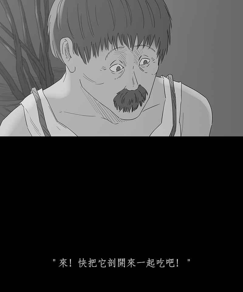 黑盒子 [第108话] 淘汰郎 第28页