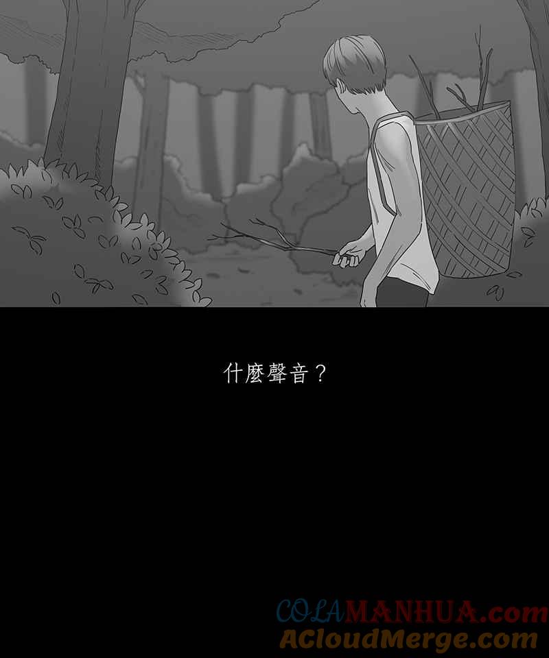 黑盒子 [第108话] 淘汰郎 第11页