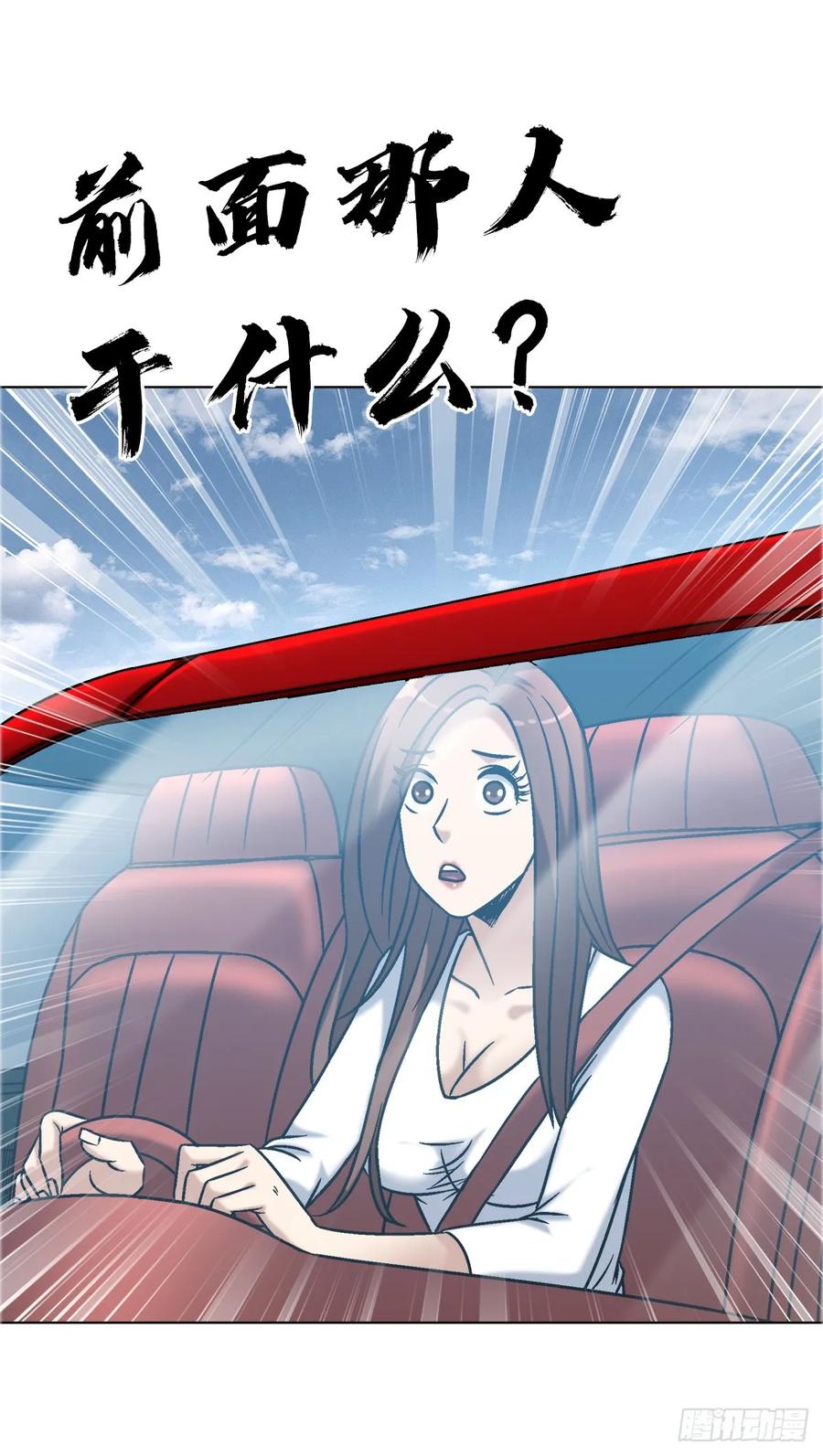 中国惊奇先生（神鬼七杀令） 1655 还债 第20页