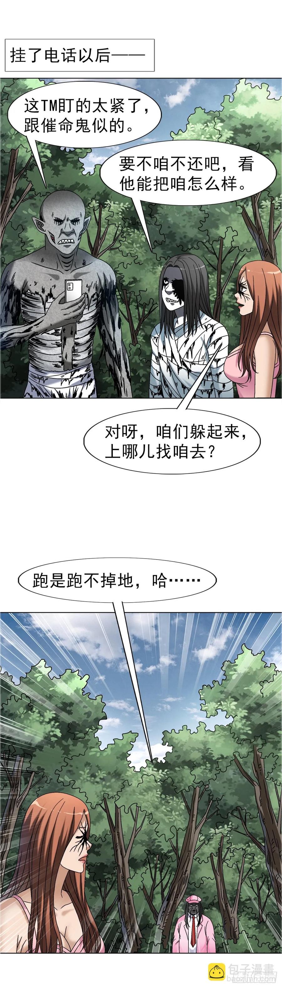 中国惊奇先生（神鬼七杀令） 1655 还债 第10页