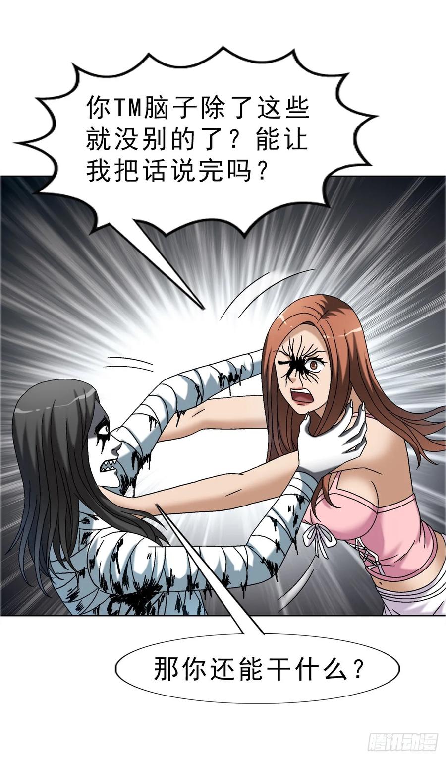 中国惊奇先生（神鬼七杀令） 1655 还债 第4页