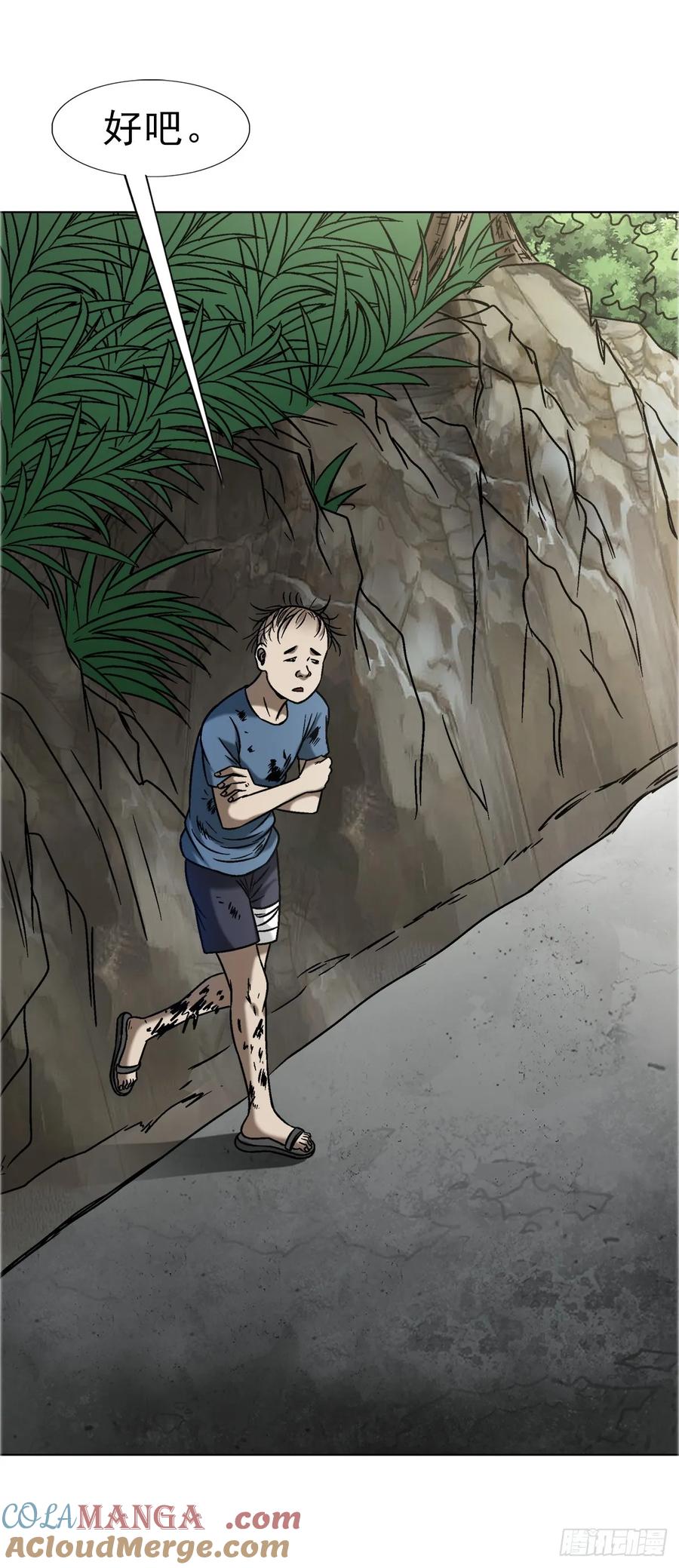 中国惊奇先生（神鬼七杀令） 1655 还债 第17页