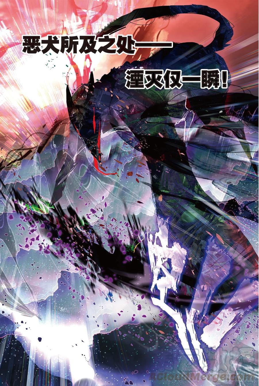 猫箱反转 088 月下幻梦城18（上） 第3页