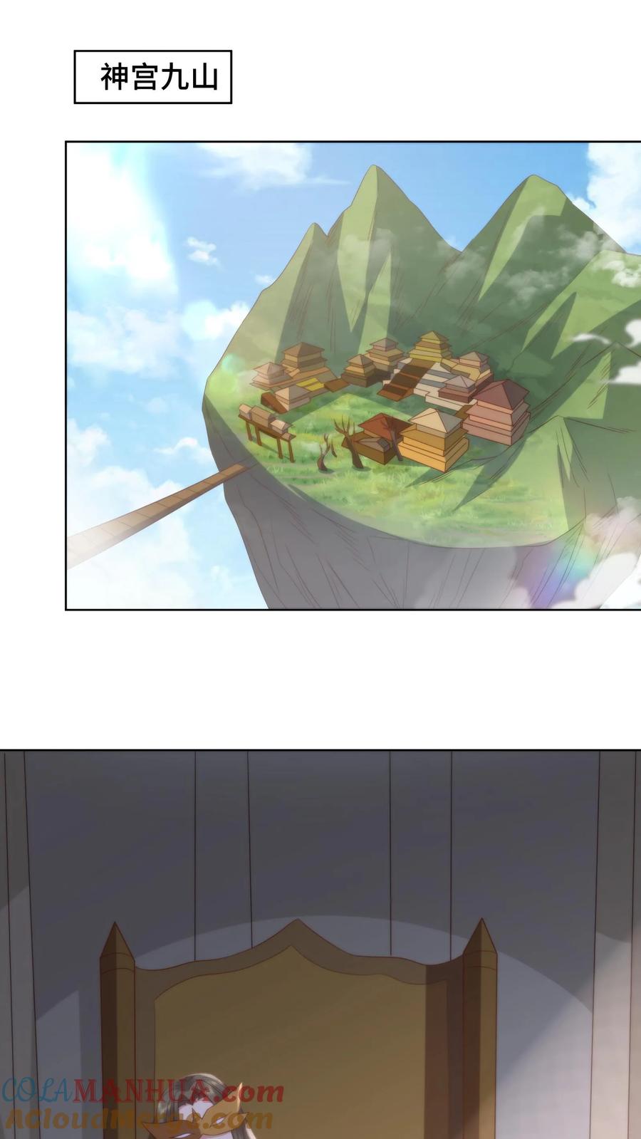 祖宗嫁到：病娇魔帝滚下榻 - 第175话 宫主竟然是旧识 - 第17张图