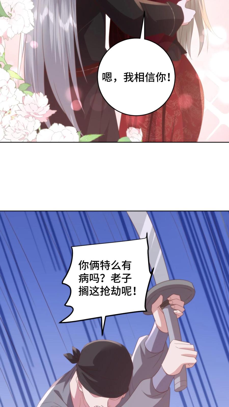 祖宗嫁到：病娇魔帝滚下榻 - 第175话 宫主竟然是旧识 - 第12张图