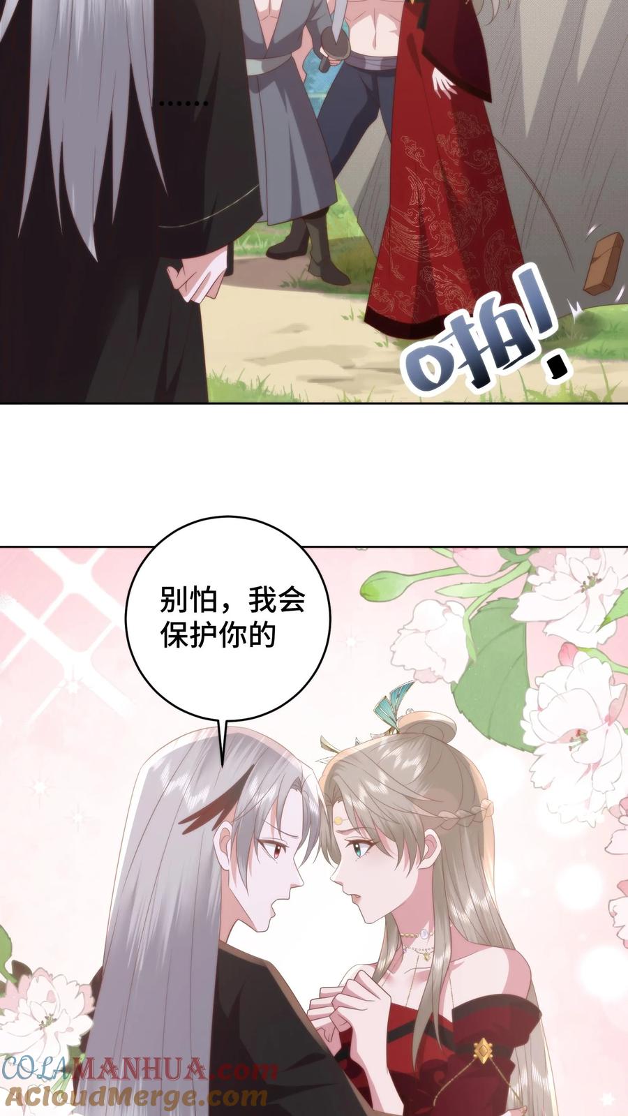 祖宗嫁到：病娇魔帝滚下榻 - 第175话 宫主竟然是旧识 - 第11张图