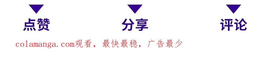 《我在末世给别人升级》第18话 脱口而出的名字 第207页