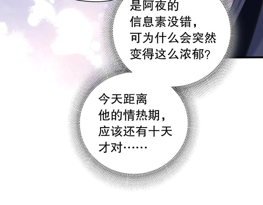 《精卫》第一话 魂穿30年前？ 第56页