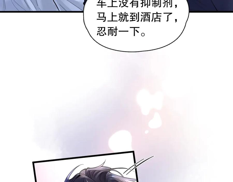 《精卫》第一话 魂穿30年前？ 第59页