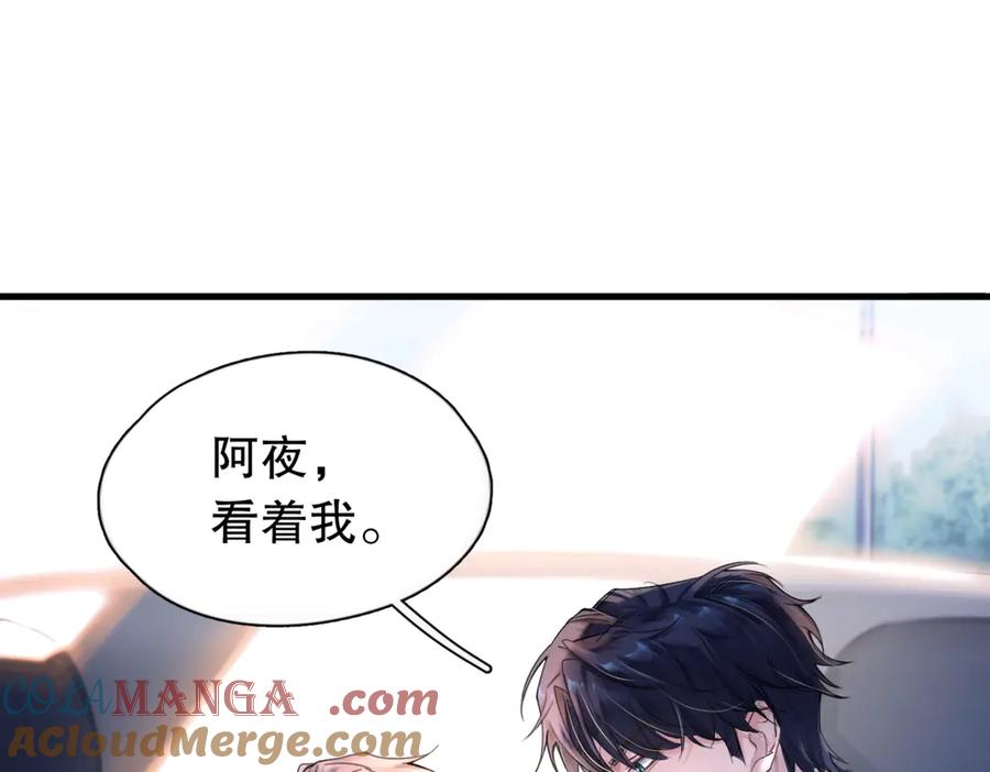 《精卫》第一话 魂穿30年前？ 第57页