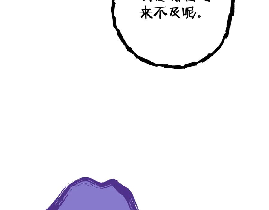 重启地下城 第223话 美味火怪肉 第59页
