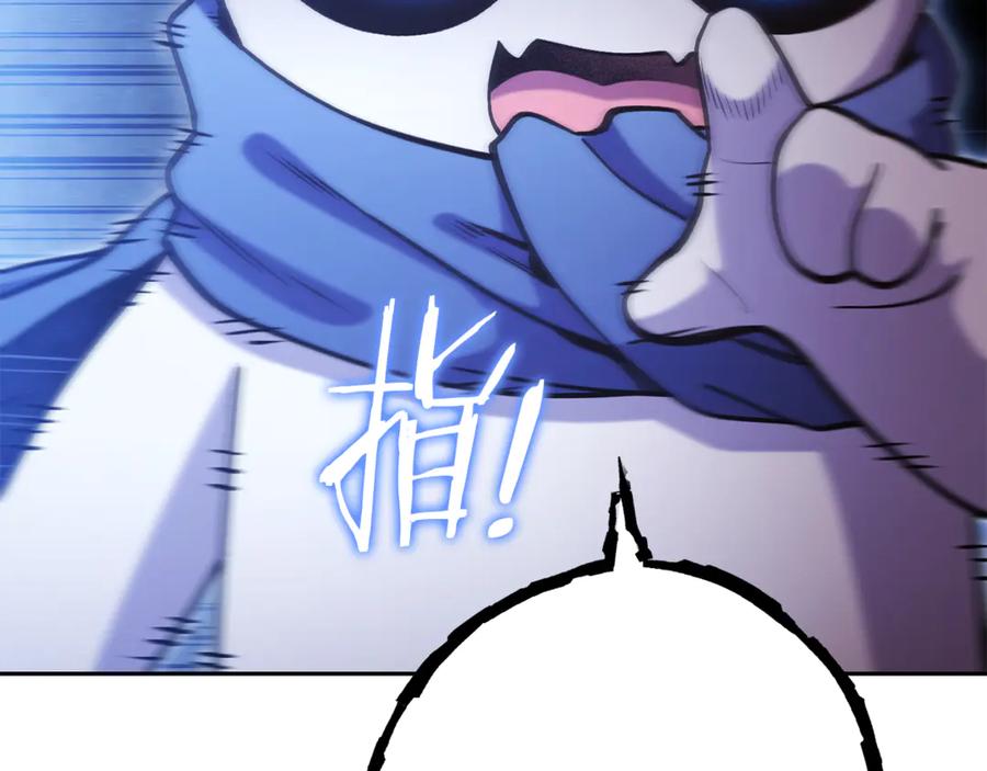 重启地下城 第223话 美味火怪肉 第74页