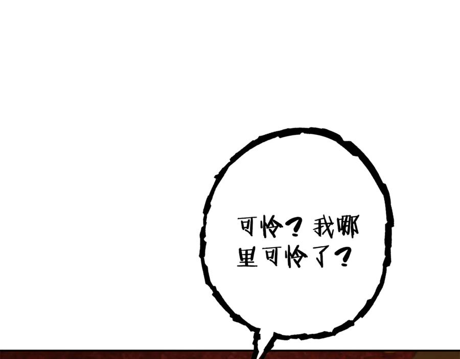 重启地下城 第223话 美味火怪肉 第56页