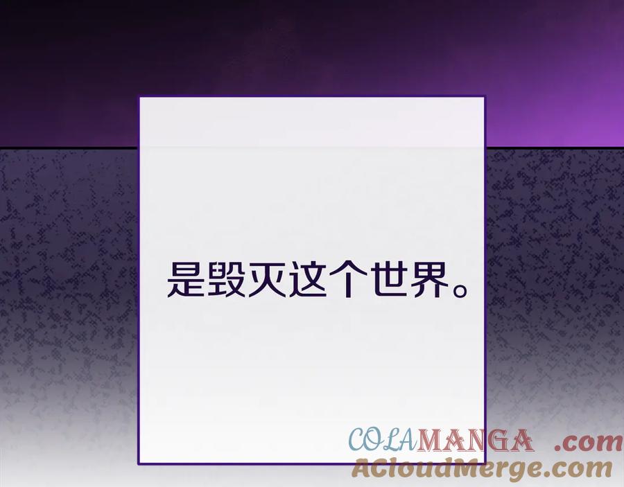 重启地下城 第223话 美味火怪肉 第89页