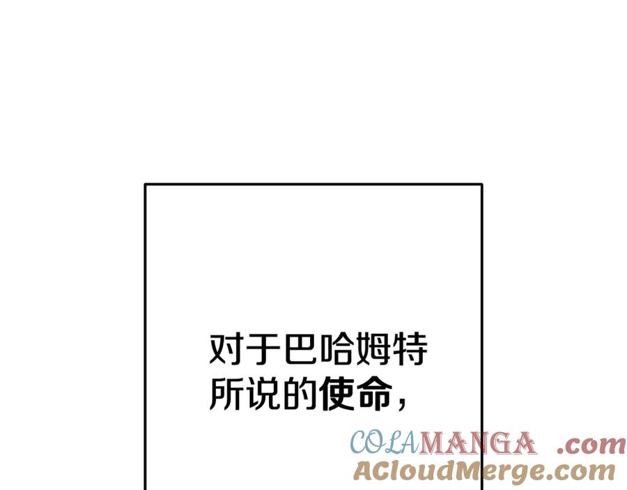 重启地下城 第223话 美味火怪肉 第81页